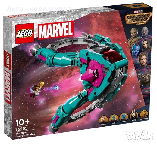 НОВО LEGO Marvel Super Heroes - Новият кораб на Пазителите 76255