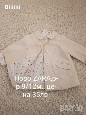 Нови дрехи и обувки Zara и LC WAIKIKI , снимка 5 - Детски якета и елеци - 27861269