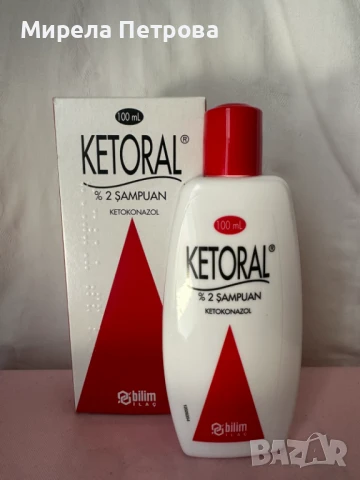 Кеторал шампоан/ KETORAL 100ml / КЕТОКОНАЗОЛ при гъбични инфекции на скалпа и тялото