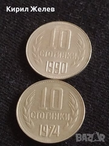 Лот монети 10 броя от соца 10 стотинки различни години за КОЛЕКЦИЯ ДЕКОРАЦИЯ 30409, снимка 8 - Нумизматика и бонистика - 43865455