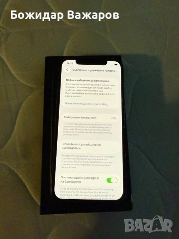 iPhone 12 Pro 256GB, снимка 2 - Apple iPhone - 52803185