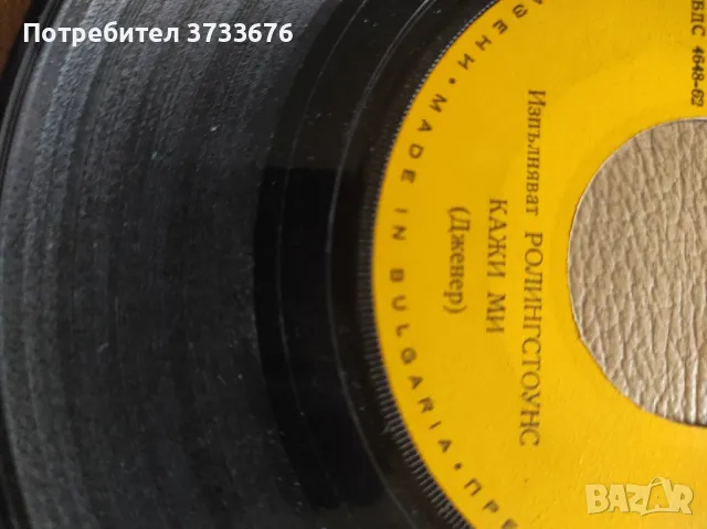 Грамофонни Бийтълс, голяма+4 малки-Ролингстоунс, Биджийс, Дипърпъл, снимка 5 - Грамофонни плочи - 49780426