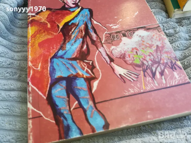 ЧИФЛИК В СТЕПТА 0701251818, снимка 3 - Художествена литература - 48590487