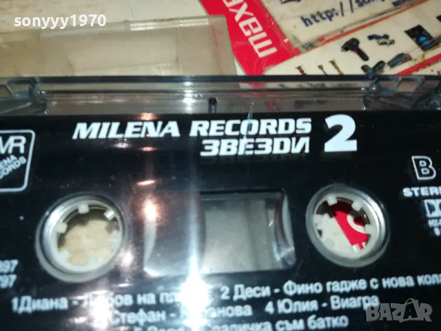 MILENA RECORD-ЗВЕЗДИ 2-ОРИГИНАЛНА КАСЕТА 1103251711, снимка 5 - Аудио касети - 49452282
