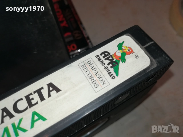 АРА-1 ORIGINAL VHS VIDEO TAPE 2908251034, снимка 13 - Други музикални жанрове - 51531130