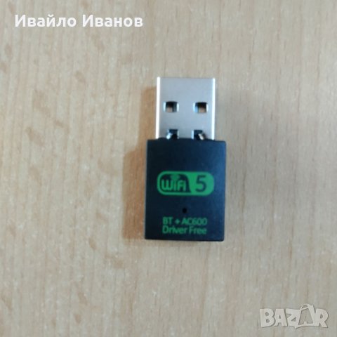 Адаптер за блутут или wifi или комбинирани, снимка 10 - Кабели и адаптери - 29861743