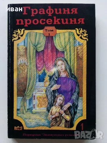 Поредица "Знаменити романи" - 1992г. 4бр., снимка 13 - Художествена литература - 49861586