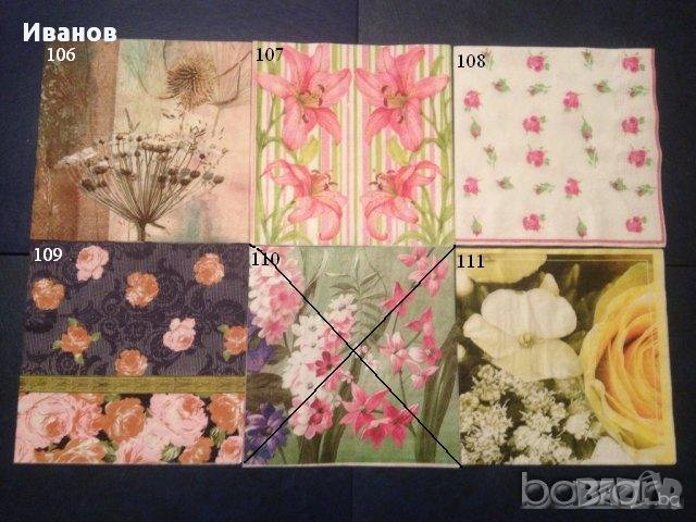 Салфетки за колекция или декупаж