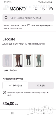 Lacoste Sport  Regular Fit  Mens Size 4 - М НОВО! ОРИГИНАЛ! 2Броя Мъжки Долнища!, снимка 4 - Спортни дрехи, екипи - 51471258