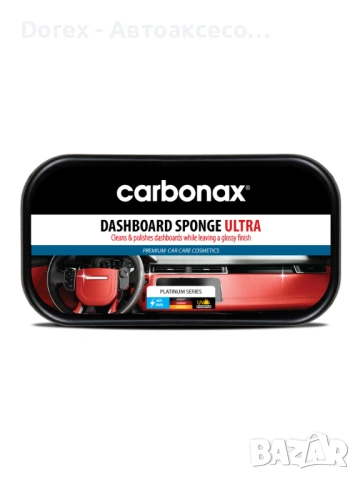 Гъба за автотабла УЛТРА, с двоен състав - Carbonax