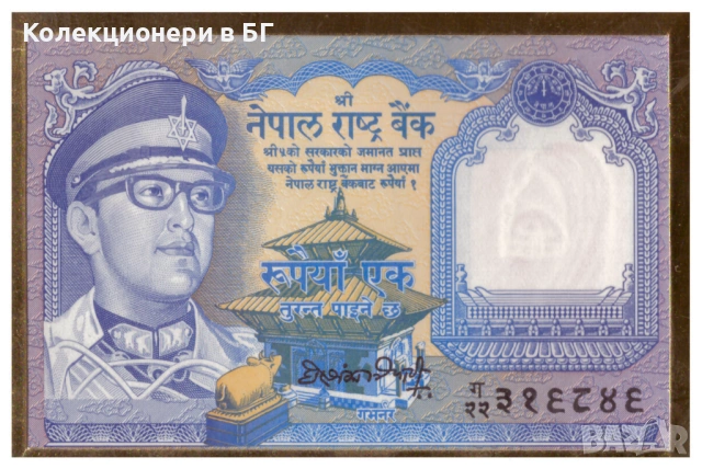 НУМИЗМАТИЧЕН ПЛИК С БАНКНОТА - НЕПАЛ, снимка 2 - Нумизматика и бонистика - 53074640