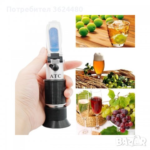 Рефрактометър за вино захаромер и предполагаем алкохолен градус, снимка 7 - Други стоки за дома - 39986895