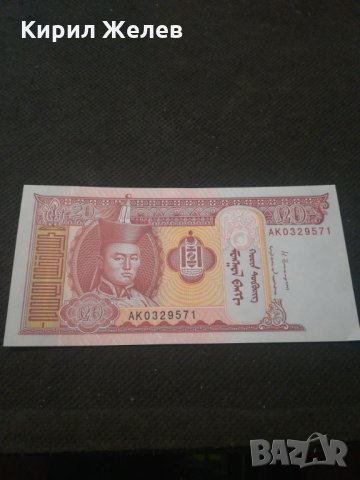 Банкнота Монголия - 13054