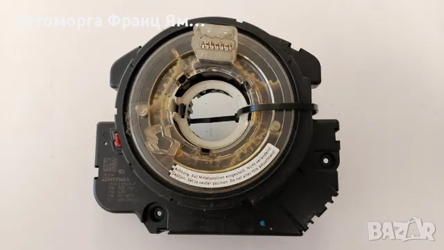 4G0953568A ЛЕНТОВ КАБЕЛ ЗА AUDI A6 C7