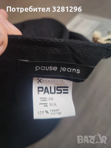 Продавам шапка Pause Jeans, снимка 4 - Шапки - 52919151