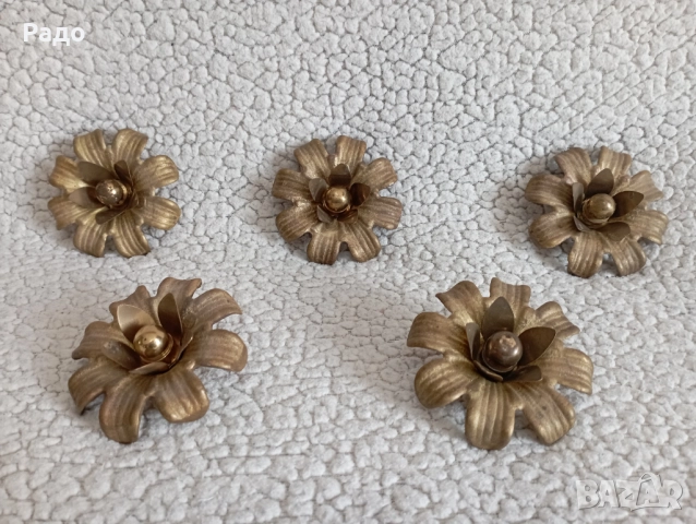 Пет броя месингови цветя - орнаменти месинг