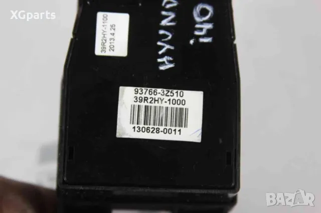 Бутон ръчна спирачка за Hyundai i40 (2011-2015) 93766-3Z510, снимка 3 - Части - 47699704