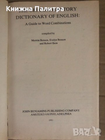The BBI combinatory dictionary of english A guide to word combinations Morton Benson, Evelin Benson,, снимка 2 - Чуждоезиково обучение, речници - 34932267