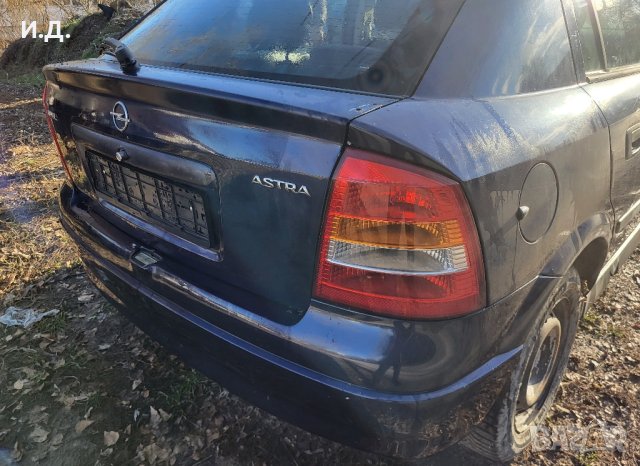 Опел Астра G 1,6-101 к.с. САМО на ЧАСТИ , снимка 12 - Автомобили и джипове - 43552577