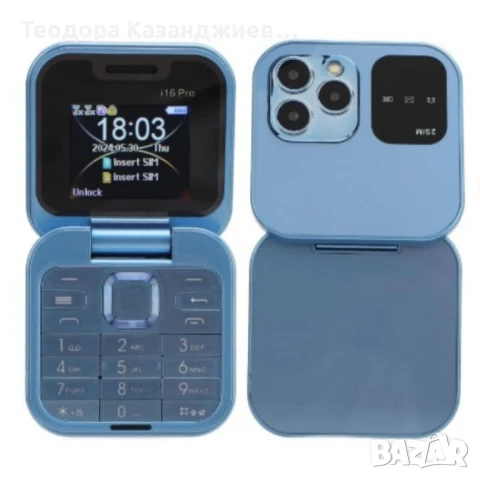 Сгъваем мобилен телефон i16 Pro – 2 SIM, камера, фенерче, FM радио, снимка 2 - Телефони с две сим карти - 50529990