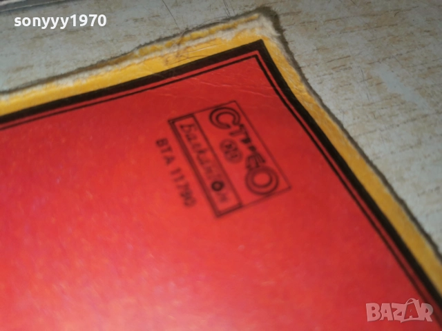 EXPRESS 86 1012251948, снимка 8 - Грамофонни плочи - 52725287