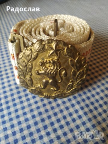 стар офицерски колан 