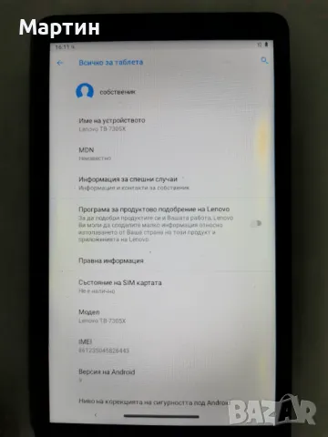 Таблет Lenovo TB-7305x, снимка 5 - Таблети - 49689717