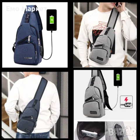 Удобна многофункционална чанта/раница през рамо с USB - 1) С USB порта за зареждане