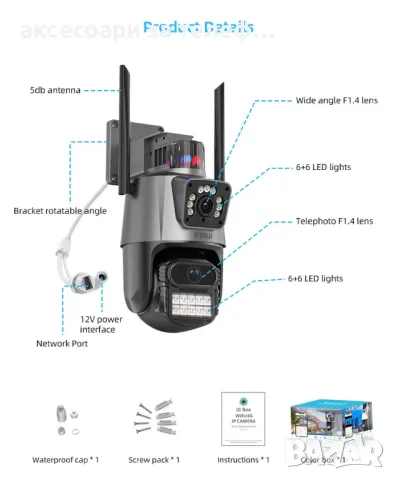 WIFI двойна камера за наблюдение, SMART, снимка 1 - Камери - 49072711