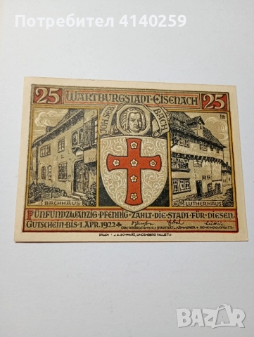 ГЕРМАНИЯ БАНКНОТИ ТИП НОТГЕЛ , снимка 5 - Нумизматика и бонистика - 52557104