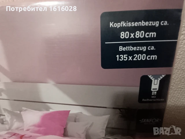 Нов детски спален комплект Лама., снимка 3 - Спално бельо и завивки - 51010985