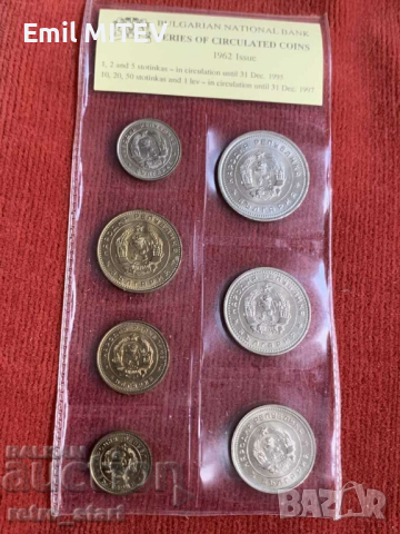 монети , снимка 1 - Колекции - 44905523