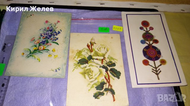 ЛОТ ТРИ СТАРИ БЪЛГАРСКИ и РУСКИ с ФЛОРАЛНИ ИЗОБРАЖЕНИЯ КРАСИВИ ПОЩЕНСКИ КАРТИЧКИ 7368