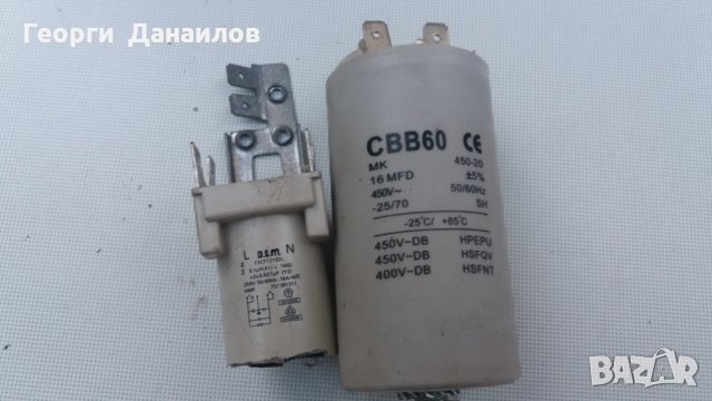 Продавам кондензатори и -RLC филтри за  различни марки и модели перални, снимка 6 - Перални - 27984728