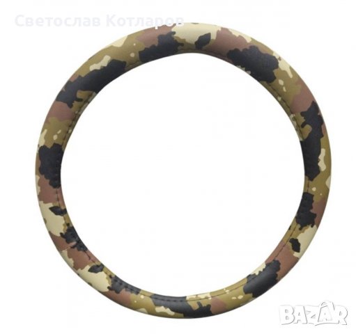 КАЛЪФ волан маскировъчен 