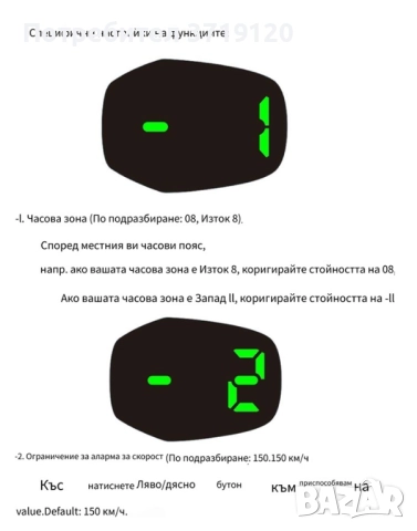 GPS  скоростомер KMH, снимка 7 - Аксесоари и консумативи - 50366016