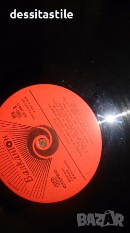Грамофонни плочи, снимка 12 - Грамофонни плочи - 37787585