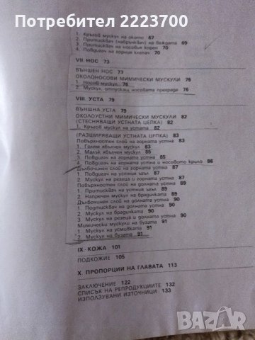 Албум - учебник за художествени училища , снимка 6 - Художествена литература - 43734471