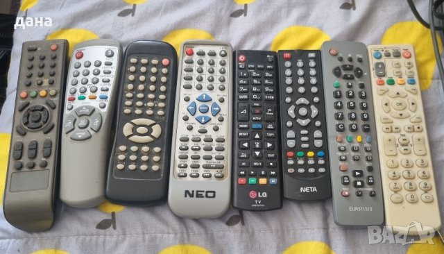 Дистанционни 