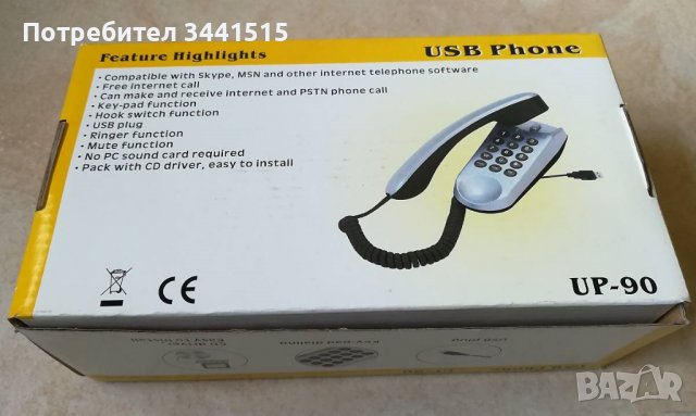 USB Skype телефон UP-90 , снимка 2 - Стационарни телефони и факсове - 37410290