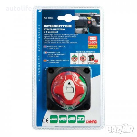 Ключ маса Превключвател Прекъсвач Изолатор 12V 24V - 50V / 200Amp, снимка 4 - Аксесоари и консумативи - 35484889