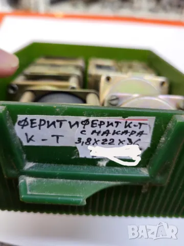 Ферити комплект без намотки 3, 8 х 22 х 36 мм, снимка 4 - Друга електроника - 48856608