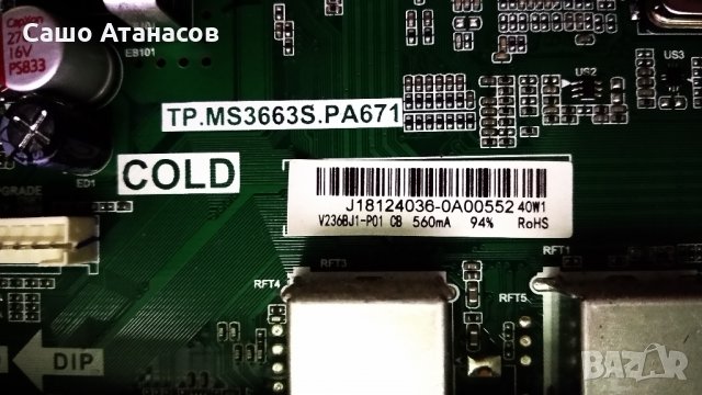 Arielli LED-2428T2 със счупена матрица ,TP.MS3663S.PA671 ,V236BJ1-P01 ,890E00-LE32P18-0H ,CX236DLEDM, снимка 8 - Части и Платки - 27482588