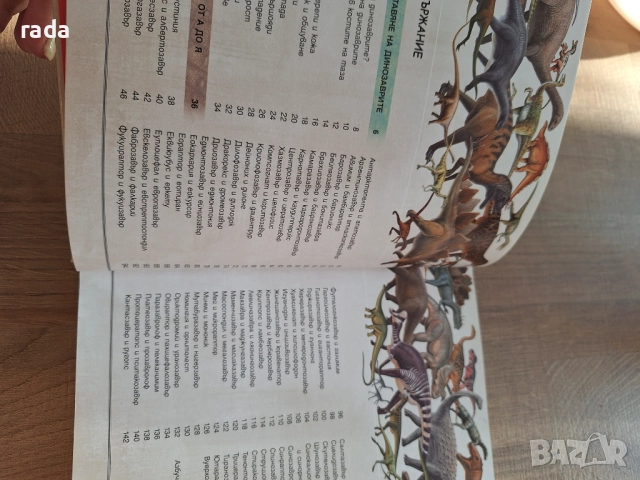 Динозаврите илюстрован пътеводител , снимка 4 - Детски книжки - 51439038