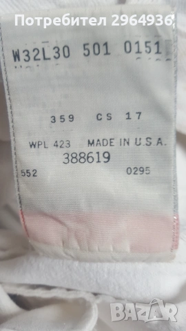 Дънки, снимка 3 - Дънки - 53097635