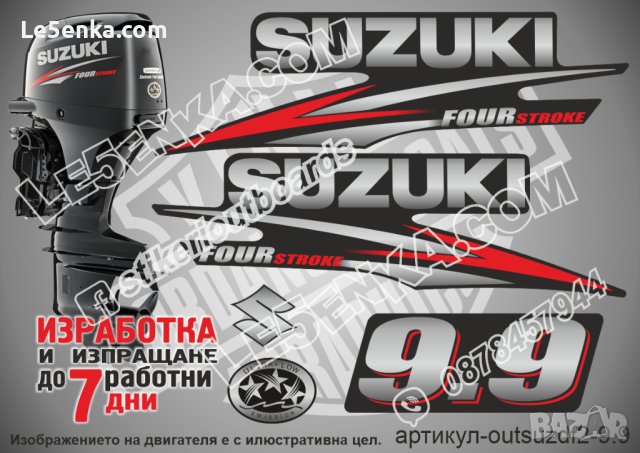 SUZUKI 9.9 hp DF9.9 2010-2013 Сузуки извънбордов двигател стикери надписи лодка яхта outsuzdf2-9.9