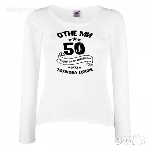 Дамска Тениска Отне ми 50 години за да изглеждам толкова добре 1972 ,Подарък,Ианенада,Празмик, снимка 2 - Тениски - 37080055