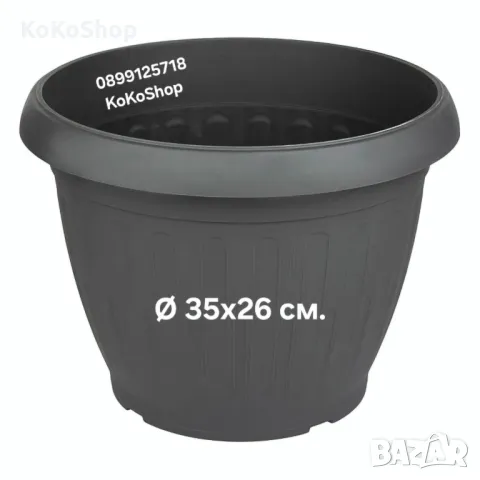 Саксия-Ø 35x26 см./голяма саксия/пластмасова саксия
