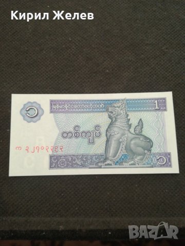 Банкнота Мианмар - 12080