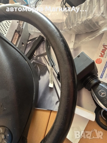 волан за Мерцедес w212 е класа, снимка 4 - Части - 51651452